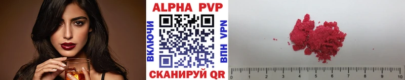 A-PVP VHQ  даркнет сайт  Зуевка 