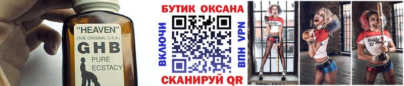 БУТИРАТ Butirat  как найти наркотики  Зуевка 