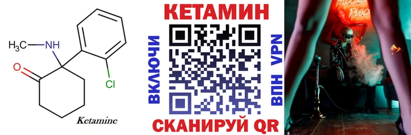 Кетамин VHQ сколько стоит Зуевка