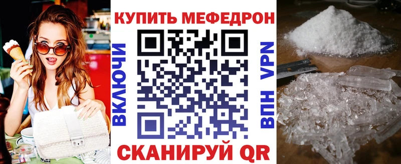 МЯУ-МЯУ мяу мяу  как найти наркотики  Зуевка 
