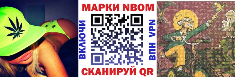 Марки 25I-NBOMe 1,5мг Зуевка